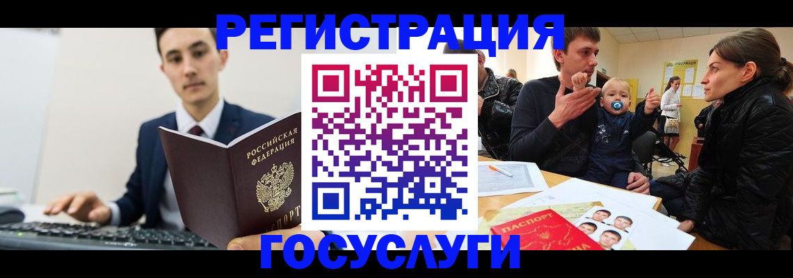 прописка в квартире в Вытегре