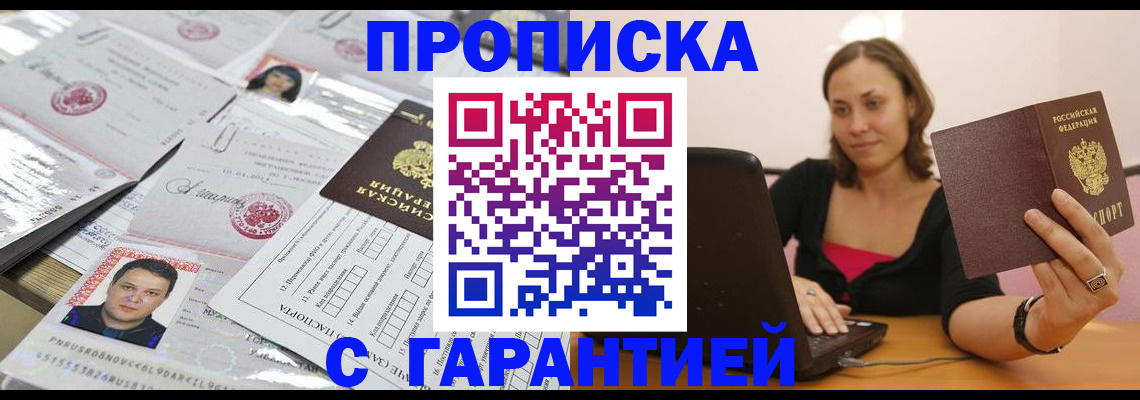 прописка для военкомата в Вытегре