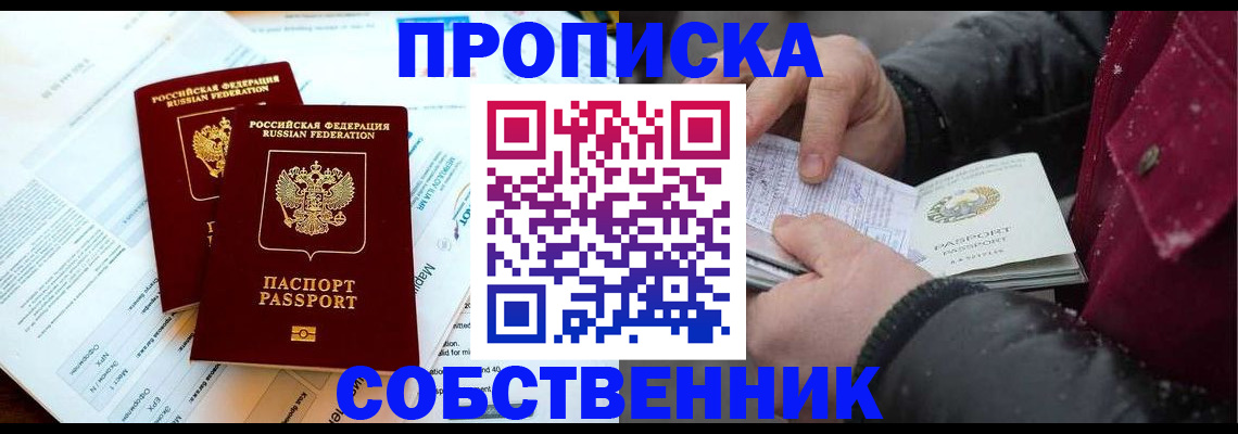 прописка для военкомата в Вытегре