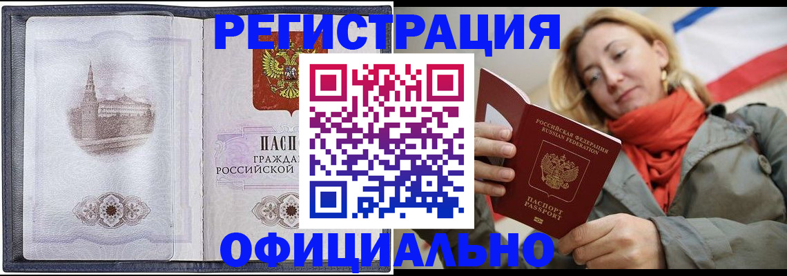 временная регистрация законно в Вытегре