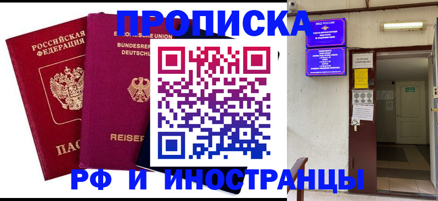 прописка для школы в Вытегре