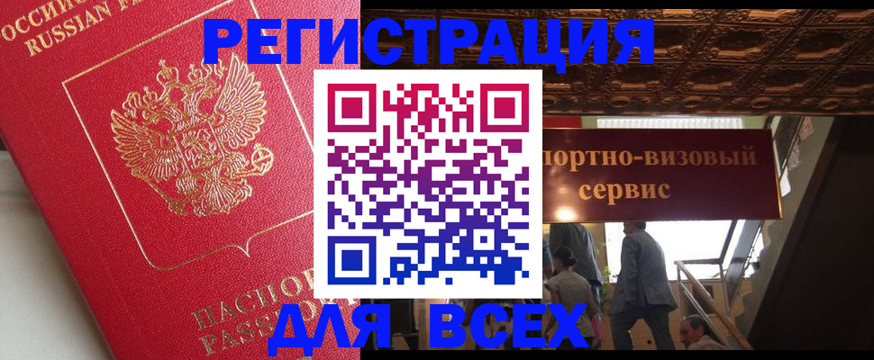 прописка для военкомата в Вытегре