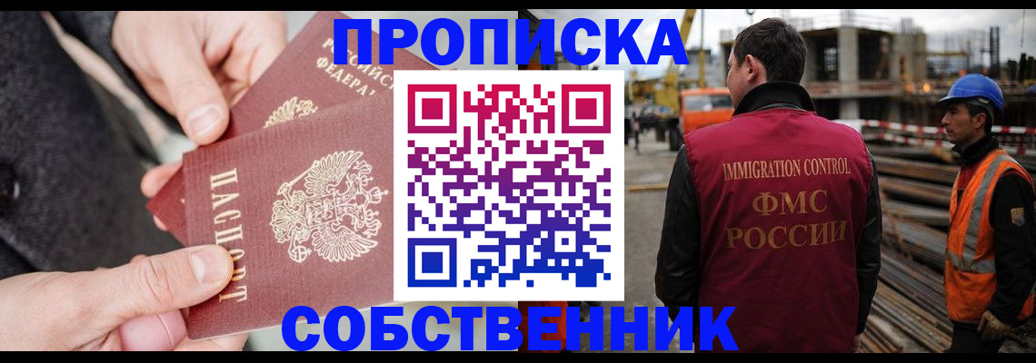 миграционный учет в Вытегре